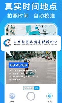 元道經(jīng)緯相機