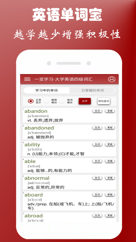 英語單詞本