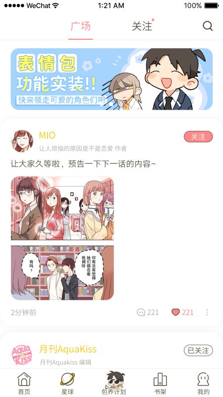 日更計劃