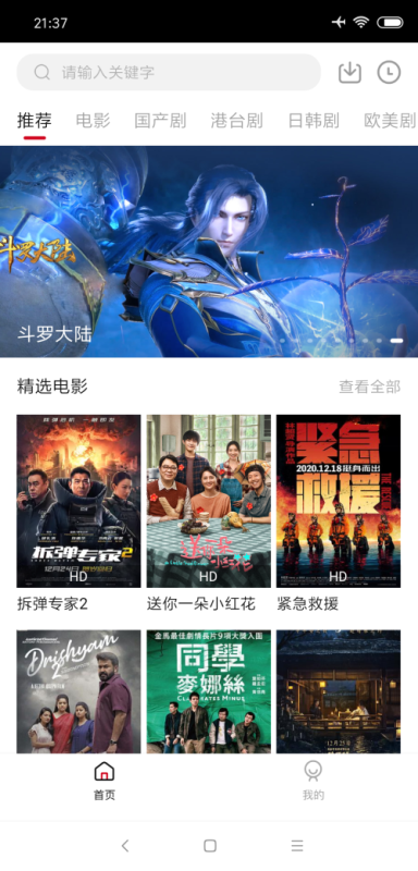追劇吧