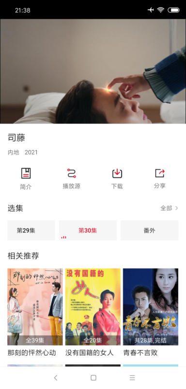 追劇吧