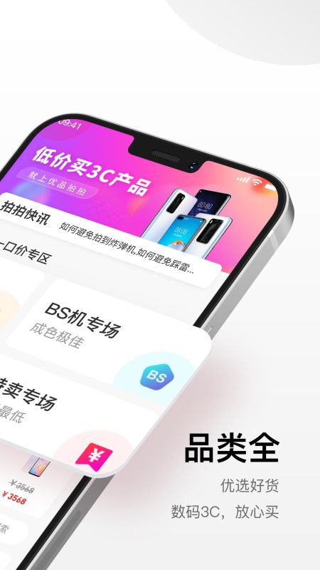 優品拍拍
