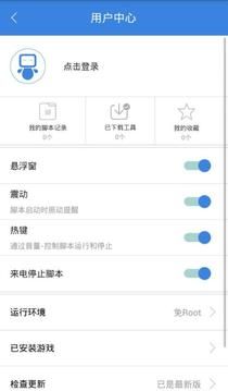 按鍵精靈