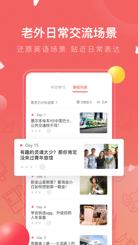 番茄英語