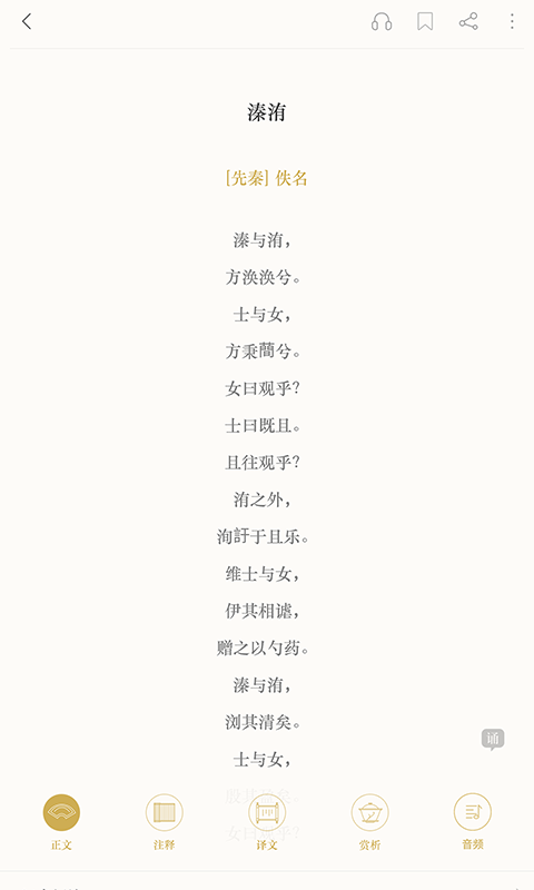 古詩詞典
