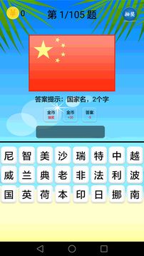 地理知識大全