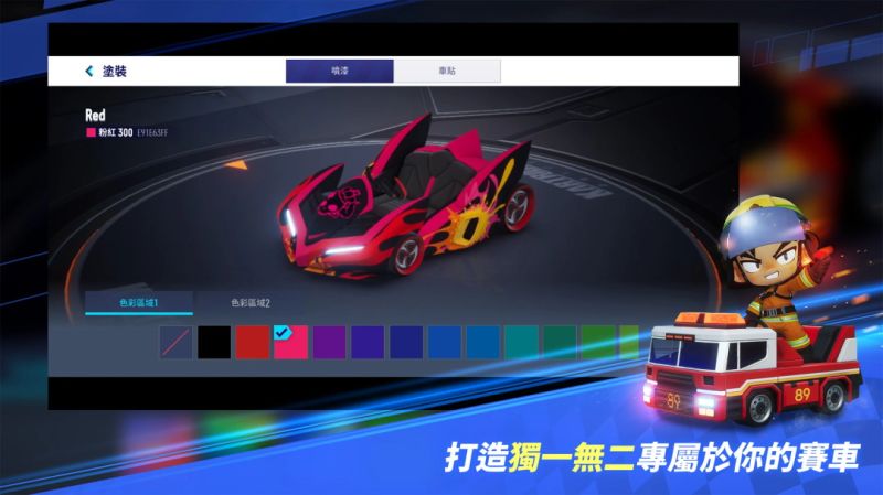 跑跑卡丁車漂移