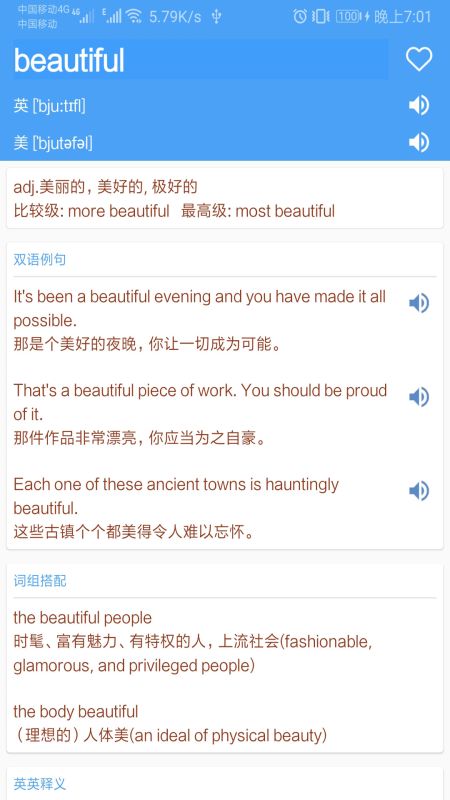 英語詞典