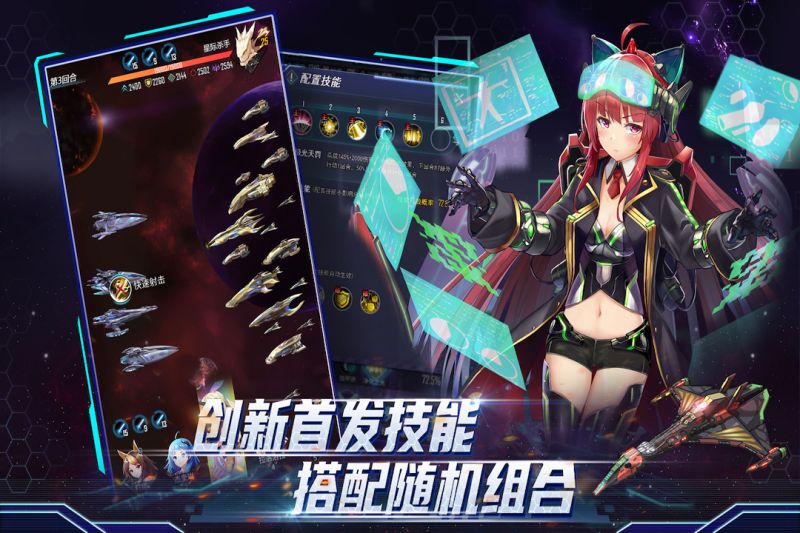 王牌星艦