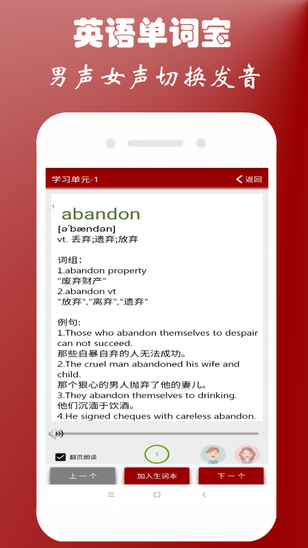 英語單詞本