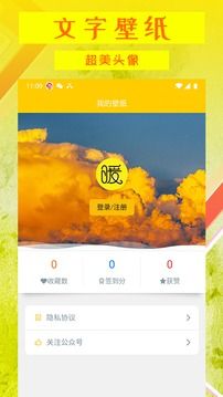 文字壁紙
