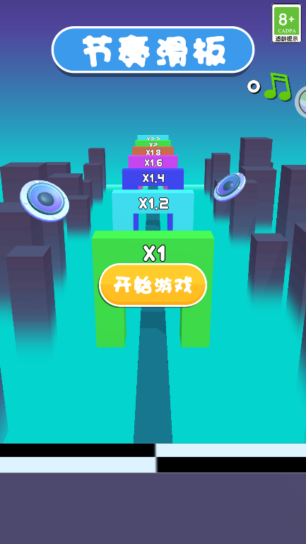 節(jié)奏滑板