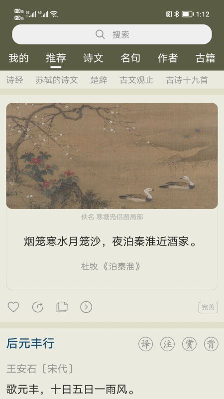 古詩(shī)文網(wǎng)