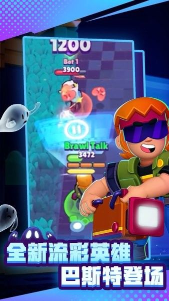 荒野亂斗體驗服(Brawl Stars)