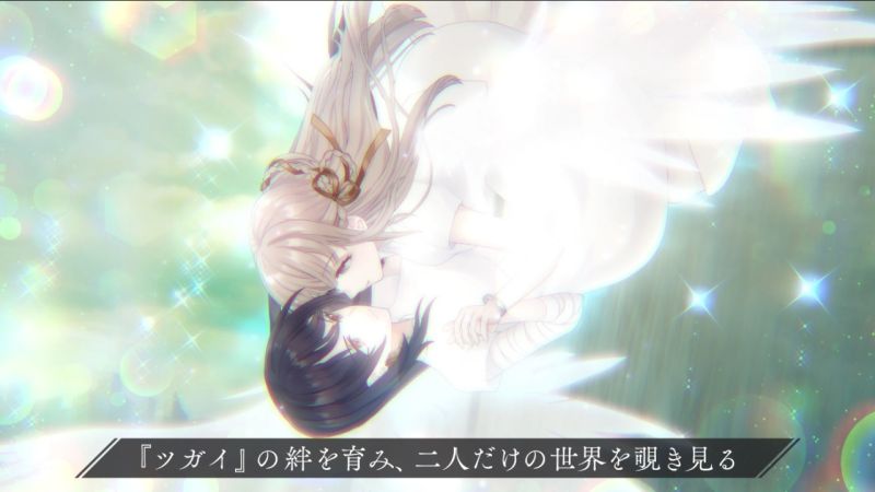 恒久之絆