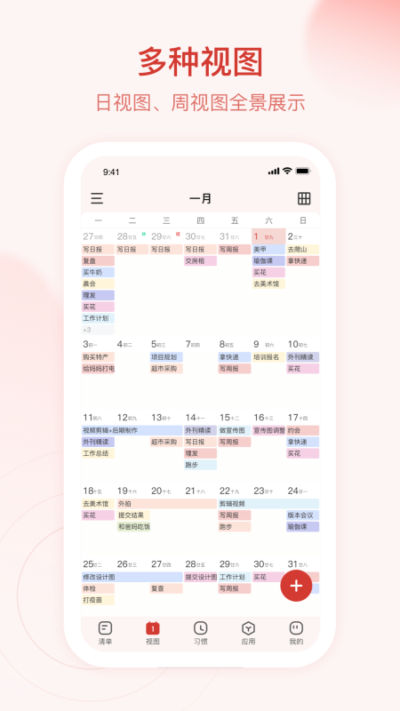 朝暮計劃