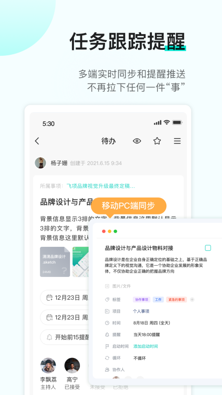 飛項