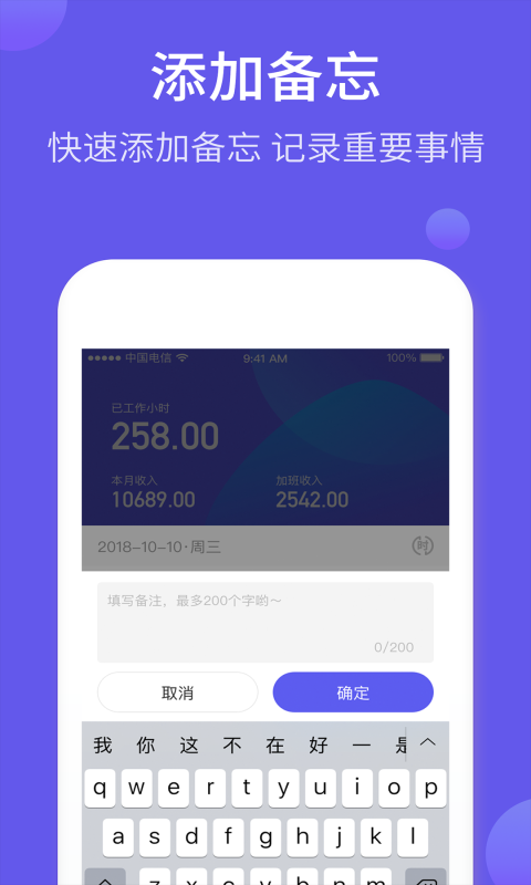記加班