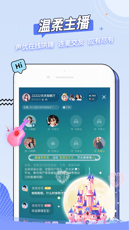 貓耳夜聽
