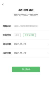 早晚記賬