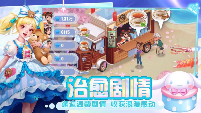 開間小店