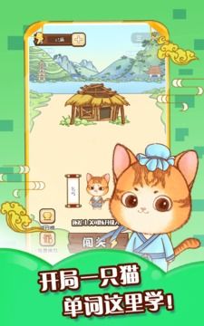 單詞喵