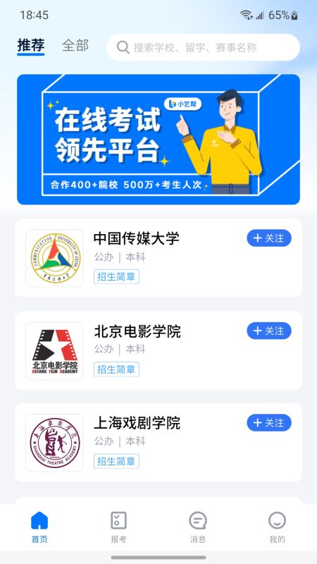 小藝幫