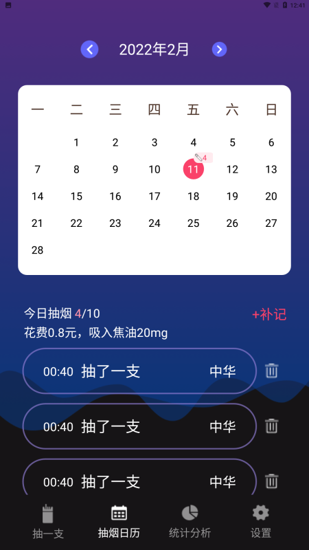 今日抽煙