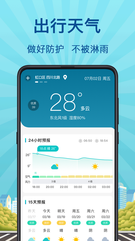 掌上實時公交