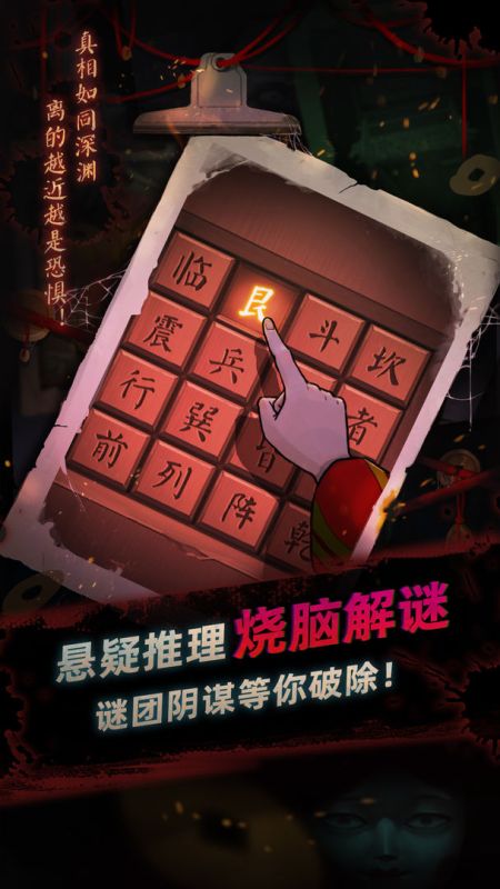 靈探