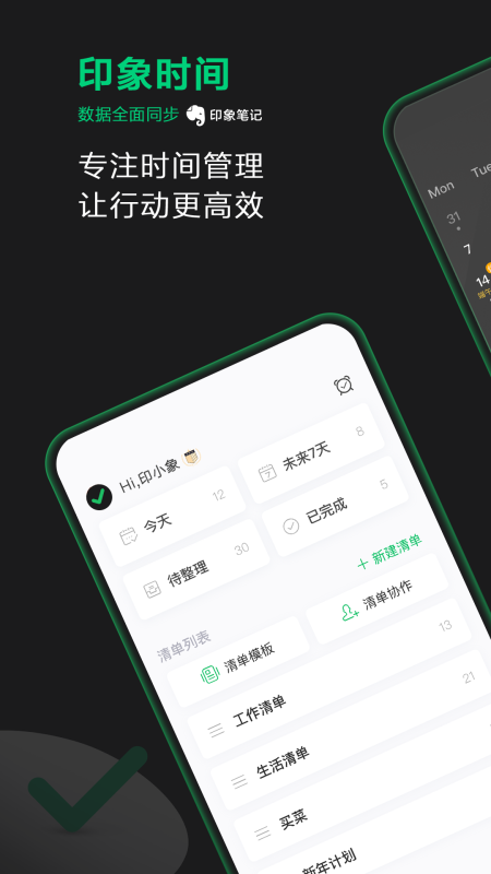 印象時間(EverTime)