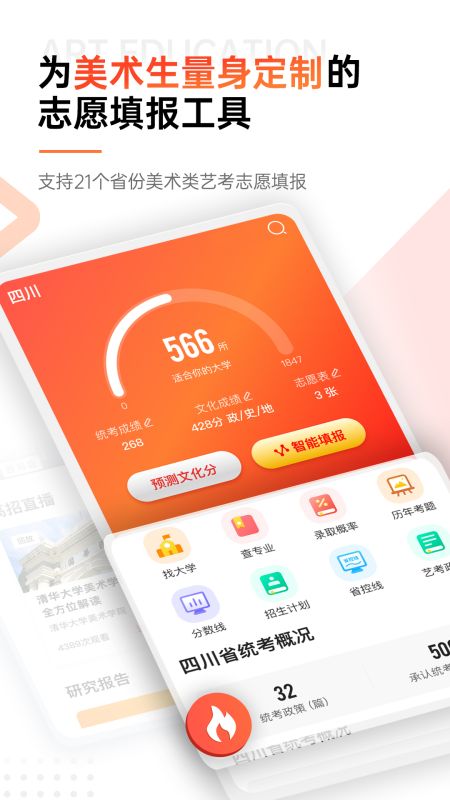 優藝考