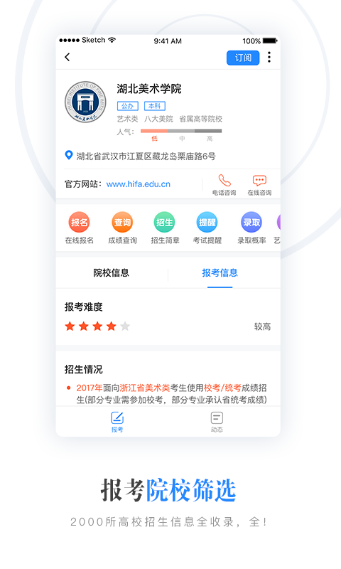 藝術升