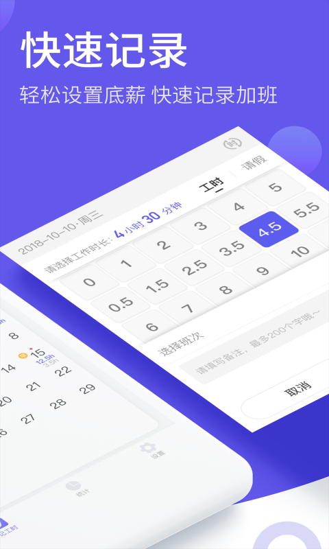 記加班