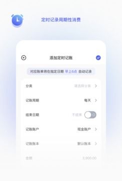 墨墨記賬