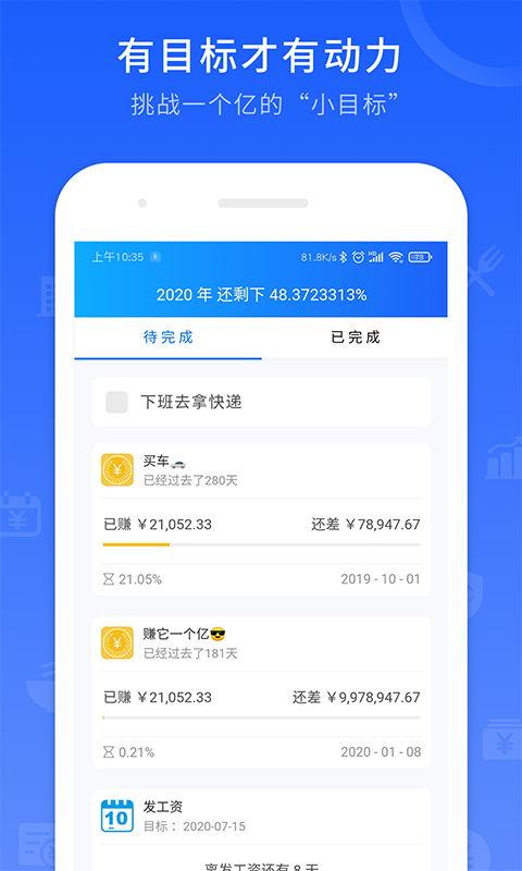 工時(shí)記錄