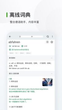 德語背單詞