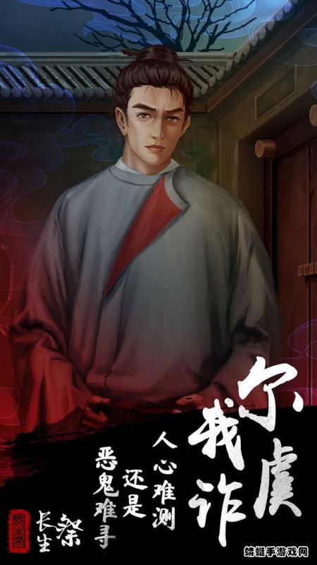 長生祭