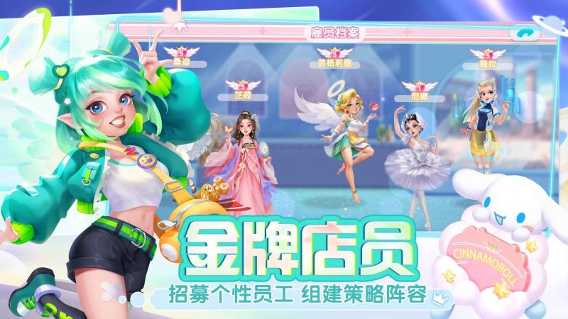 開間小店