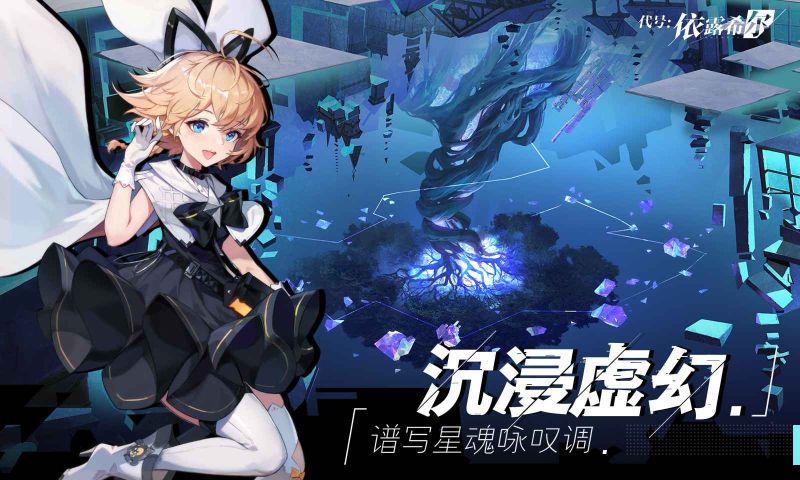 依露希爾星曉