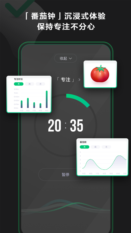 印象時間(EverTime)