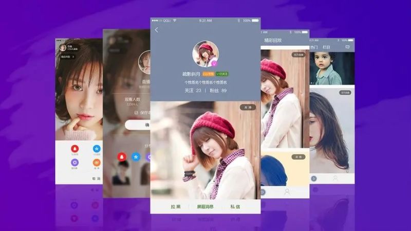 2023最火爆直播軟件推薦