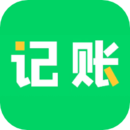 早晚記賬