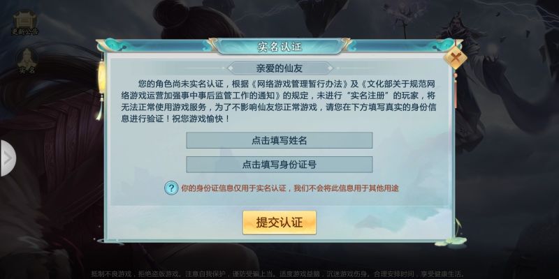 不用實名認證的游戲手游2023