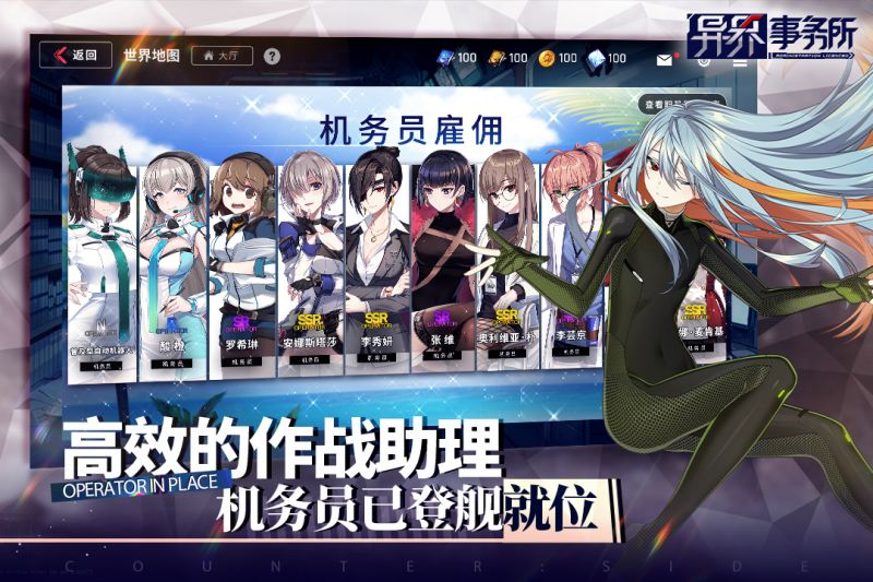 異界事務所
