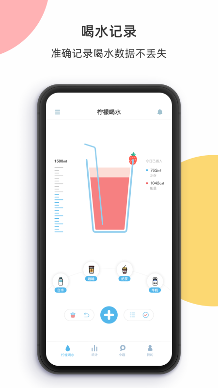 檸檬喝水