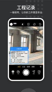 自定義水印打卡相機