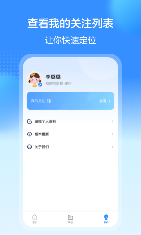 藝考易學