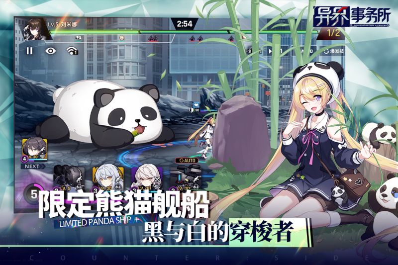 異界事務所
