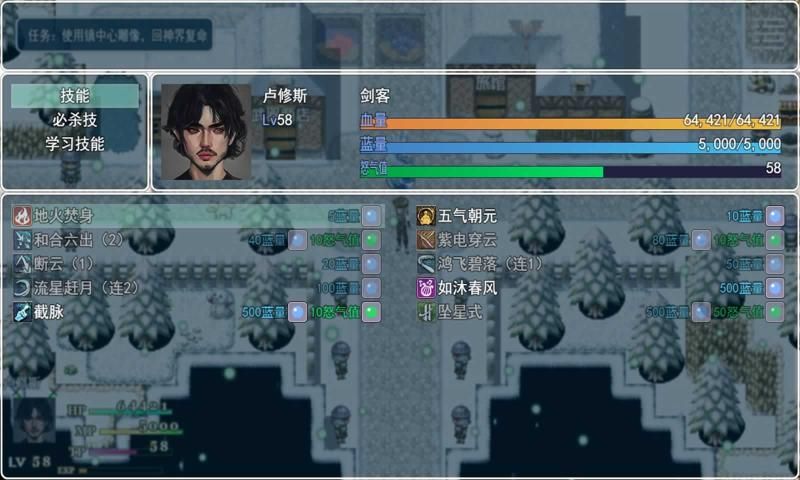 封魔斬